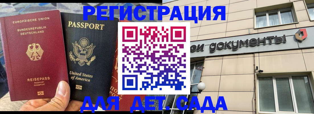 временная регистрация в квартире в Козловке