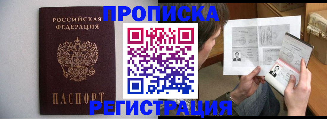 временная регистрация 2025 в Козловке