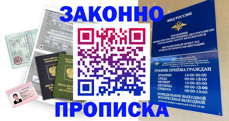 найти адрес прописки в Козловке